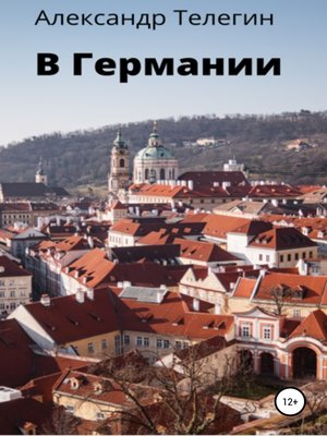 cover image of В Германии